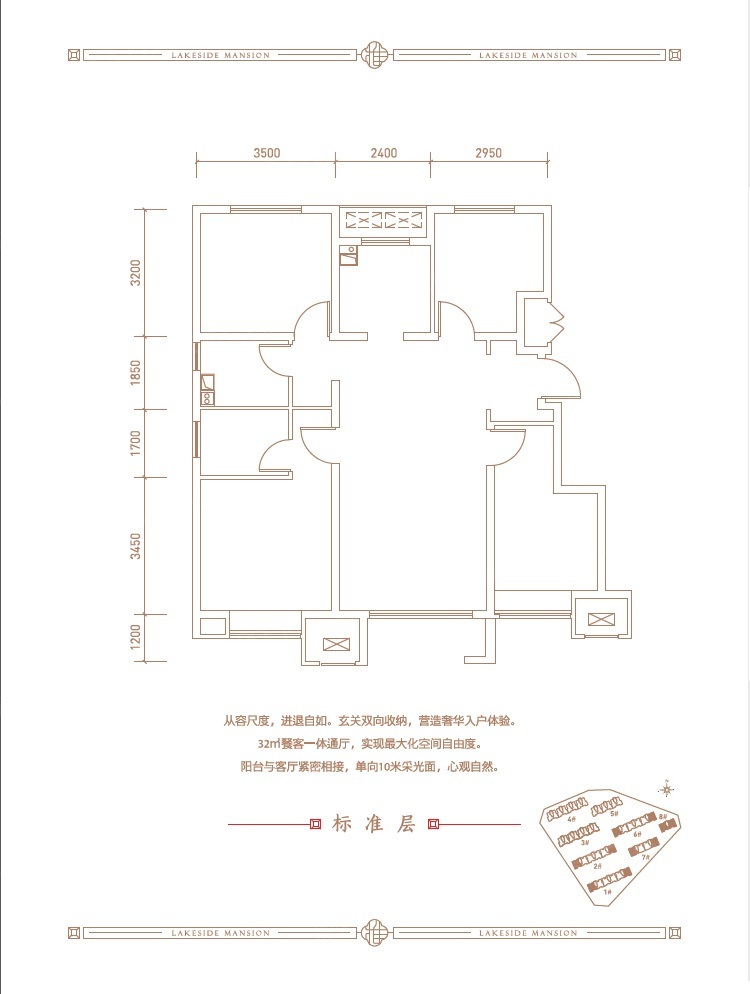 中国铁建·山语澜廷