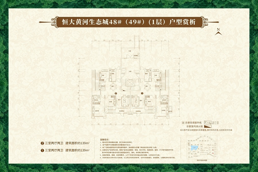 东营恒大黄河生态城