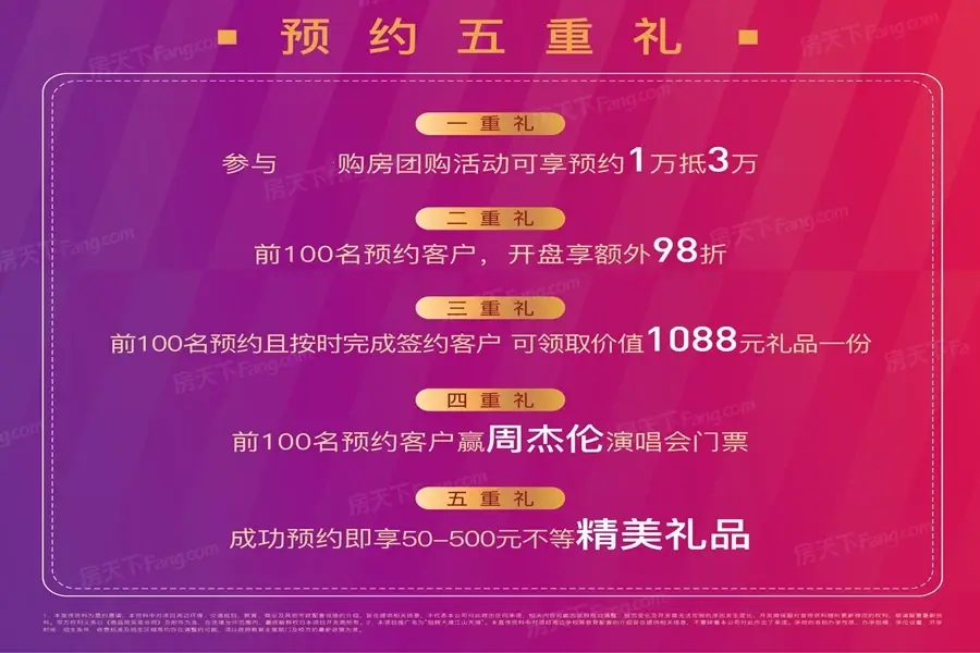 五重礼信息