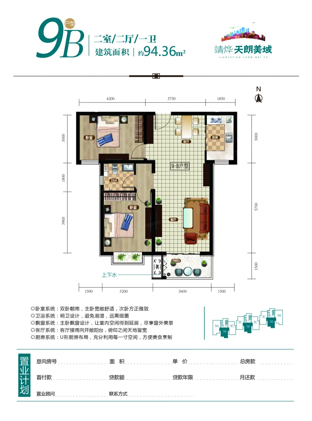 速递|靖烨·天朗美域21#-A住宅楼、21#-B公寓楼、22#住宅楼、23#住宅楼预售公告
