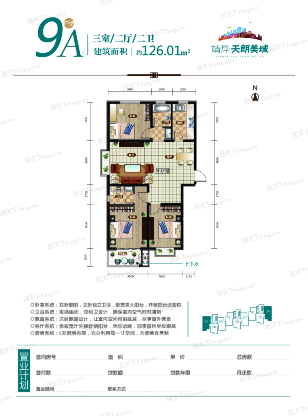 速递|靖烨·天朗美域21#-A住宅楼、21#-B公寓楼、22#住宅楼、23#住宅楼预售公告