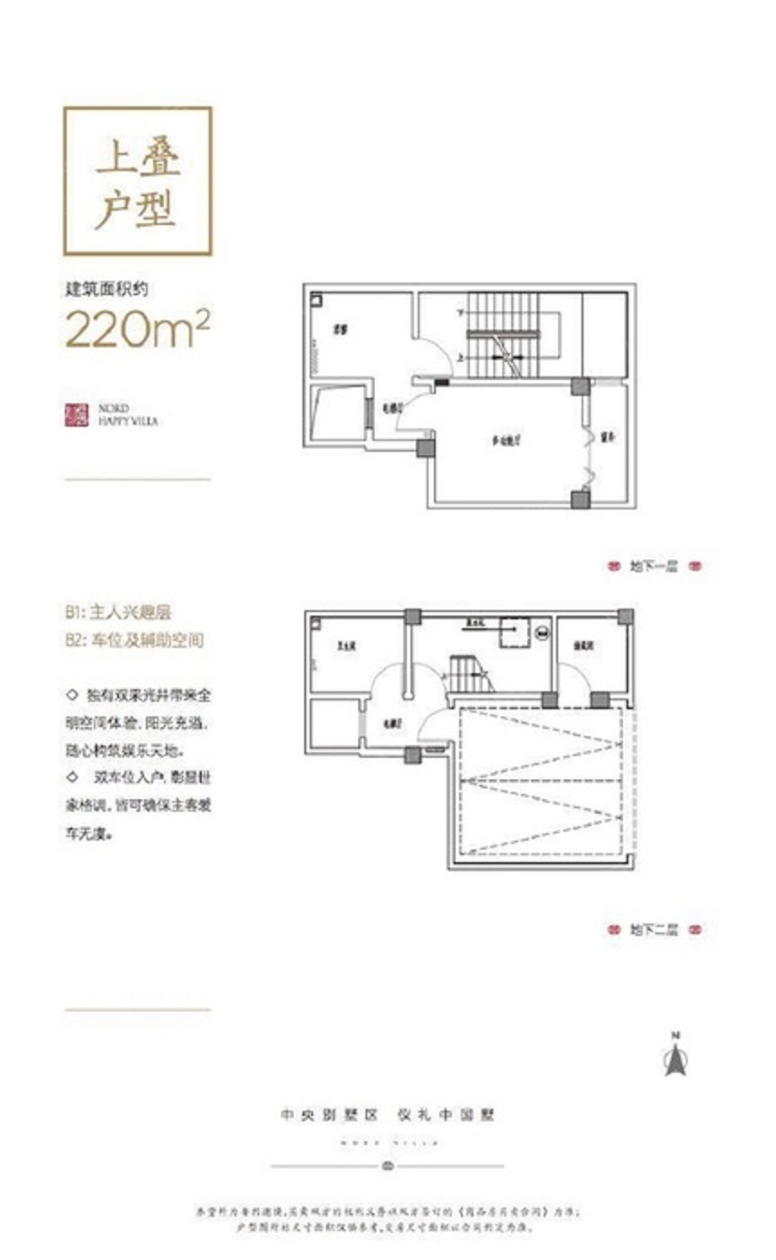 诺德阅墅户型图