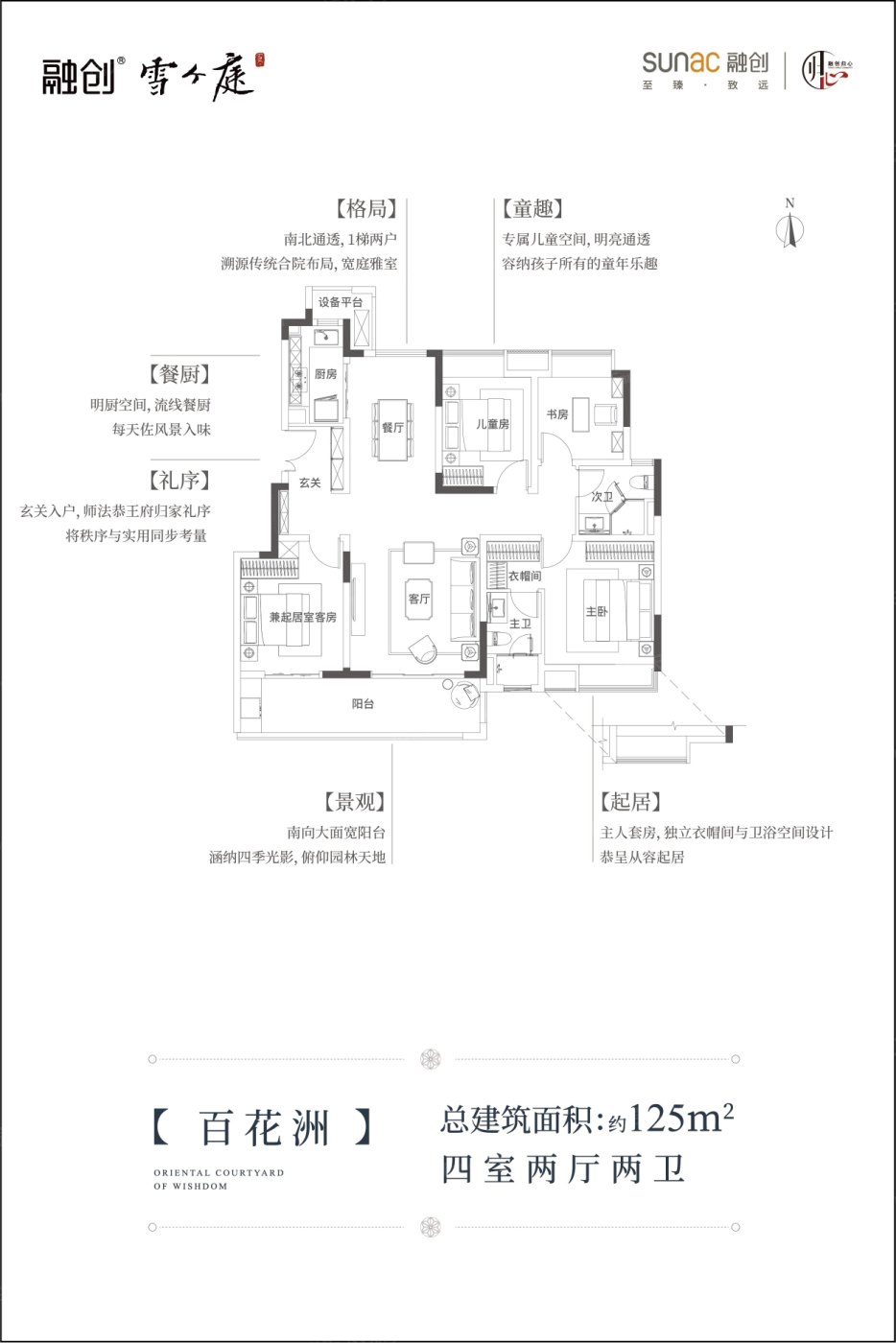 融创雪个庭