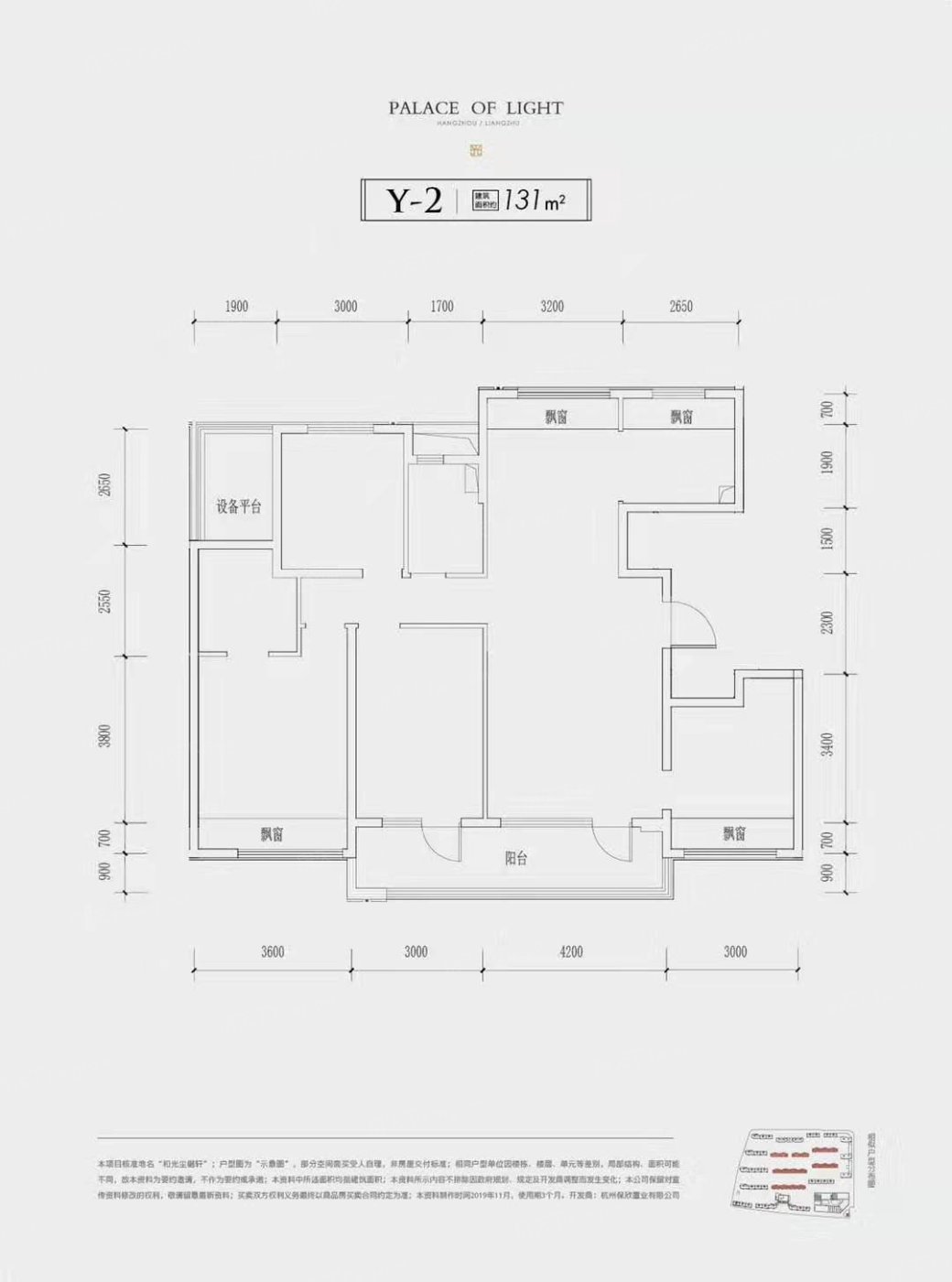 保利融信和光尘樾