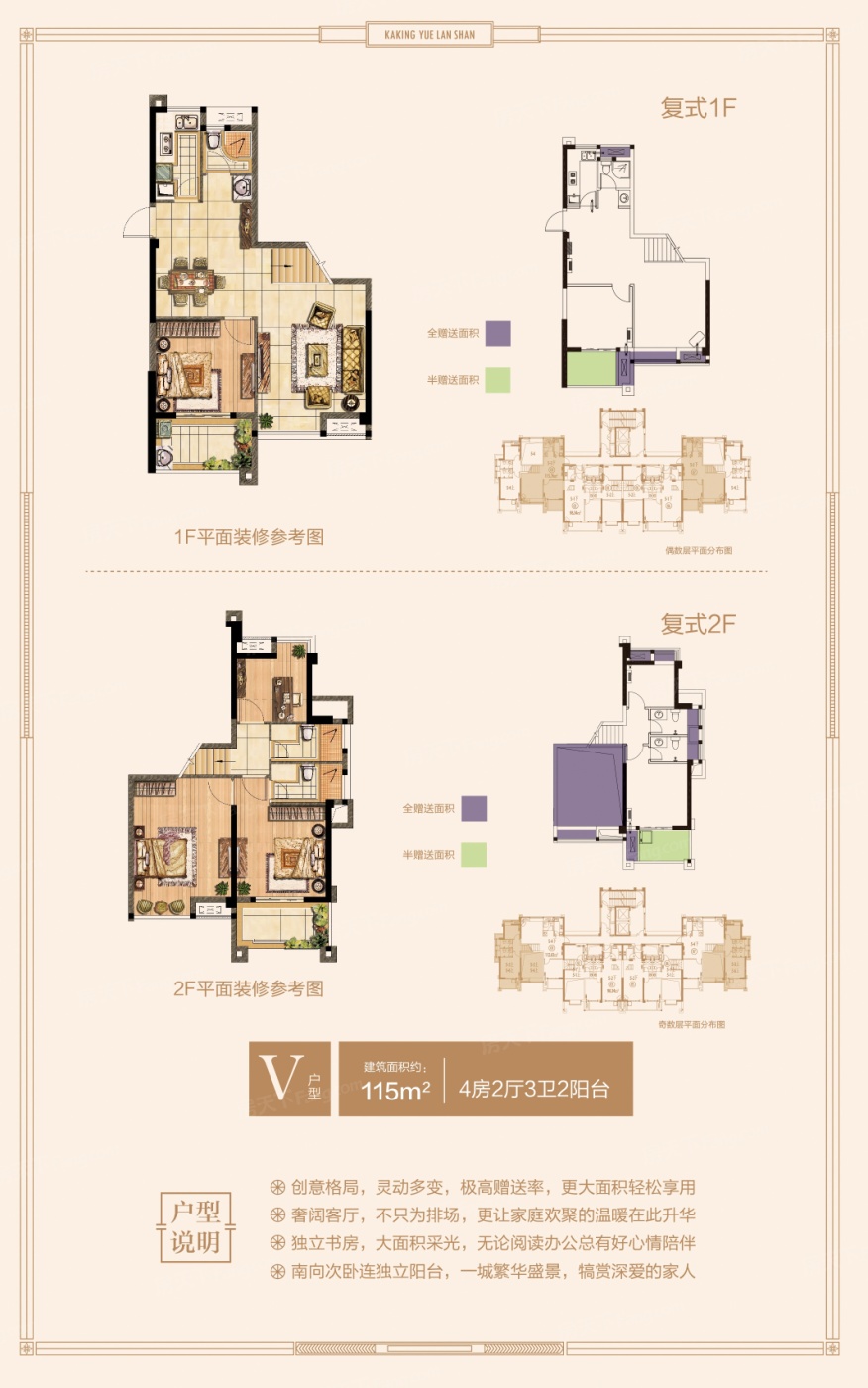 中联名城 vs 福清凯景幸福里在福州谁更胜一筹