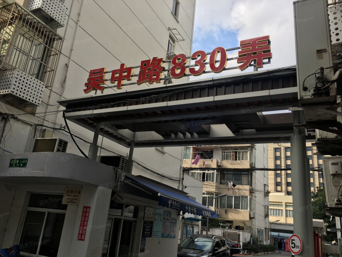 吴中路830弄小区