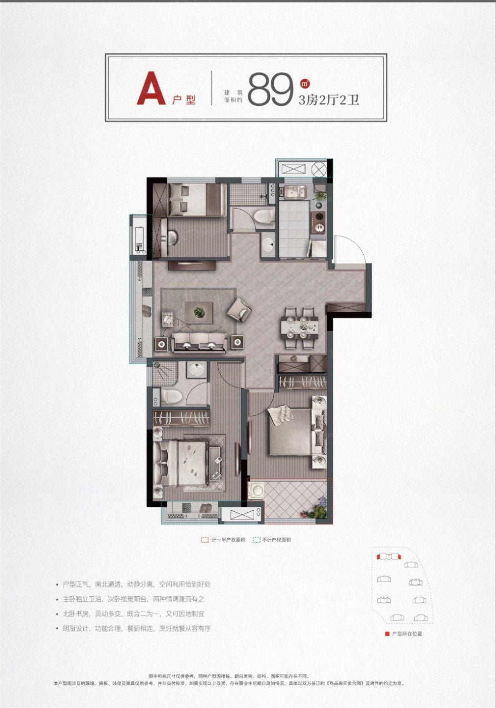 凤起潮鸣府户型图