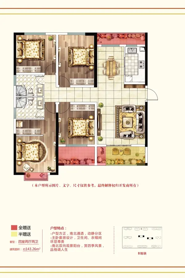 君汇·活力城 143㎡悦鉴格局 演绎空间哲学的美