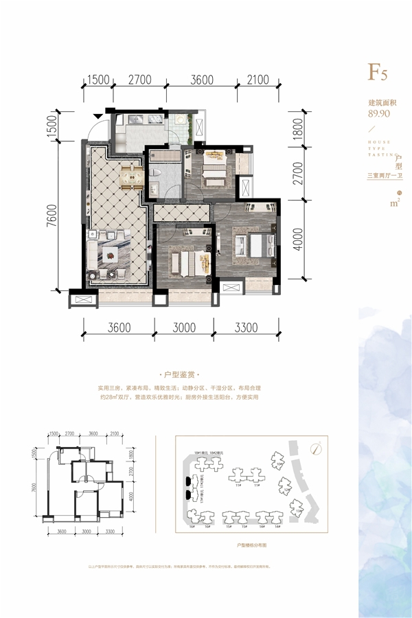 天府国际凤凰城二期