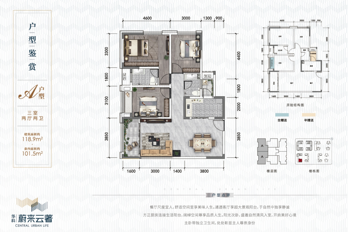 户型图:A户型