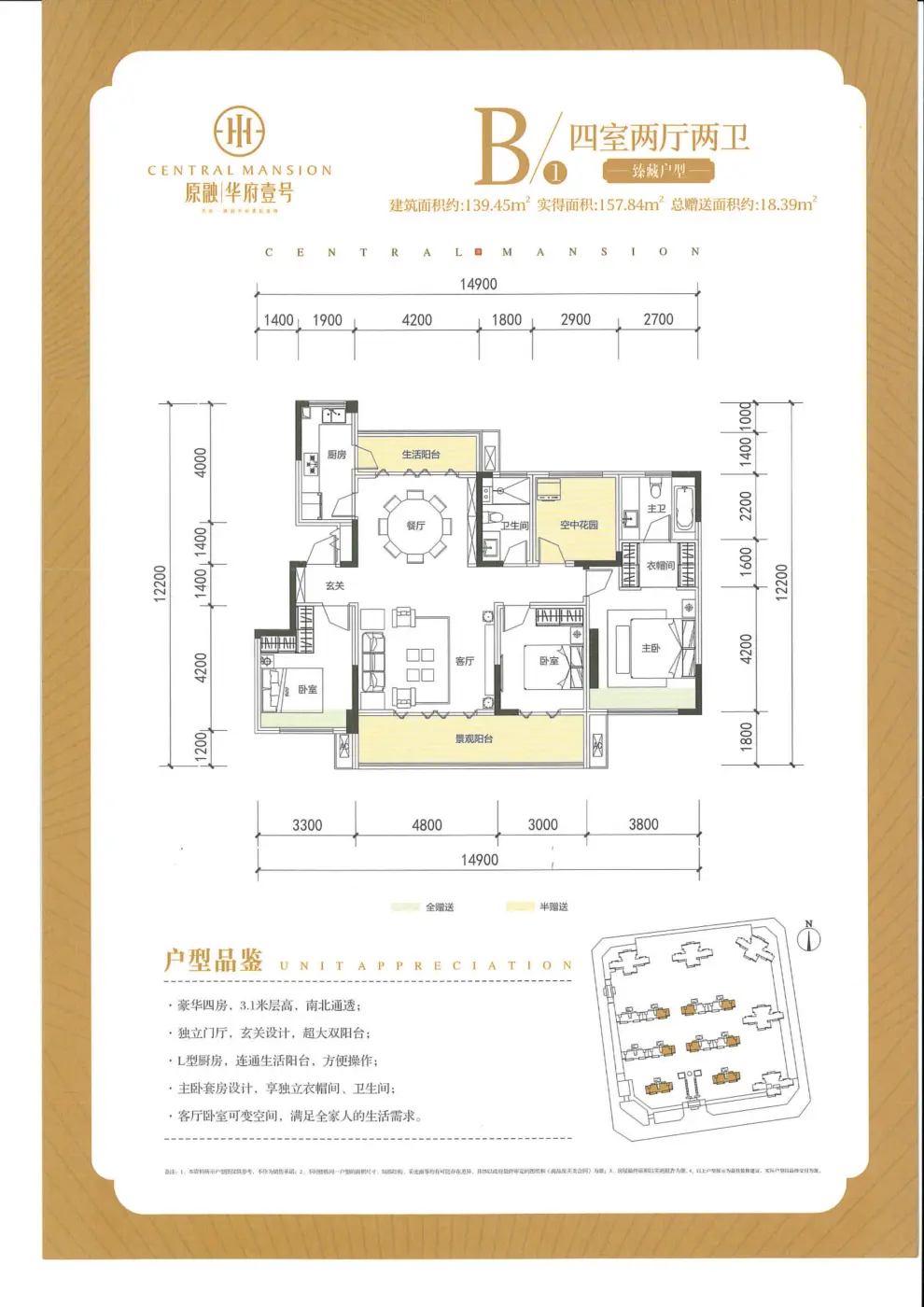 原融·华府壹号