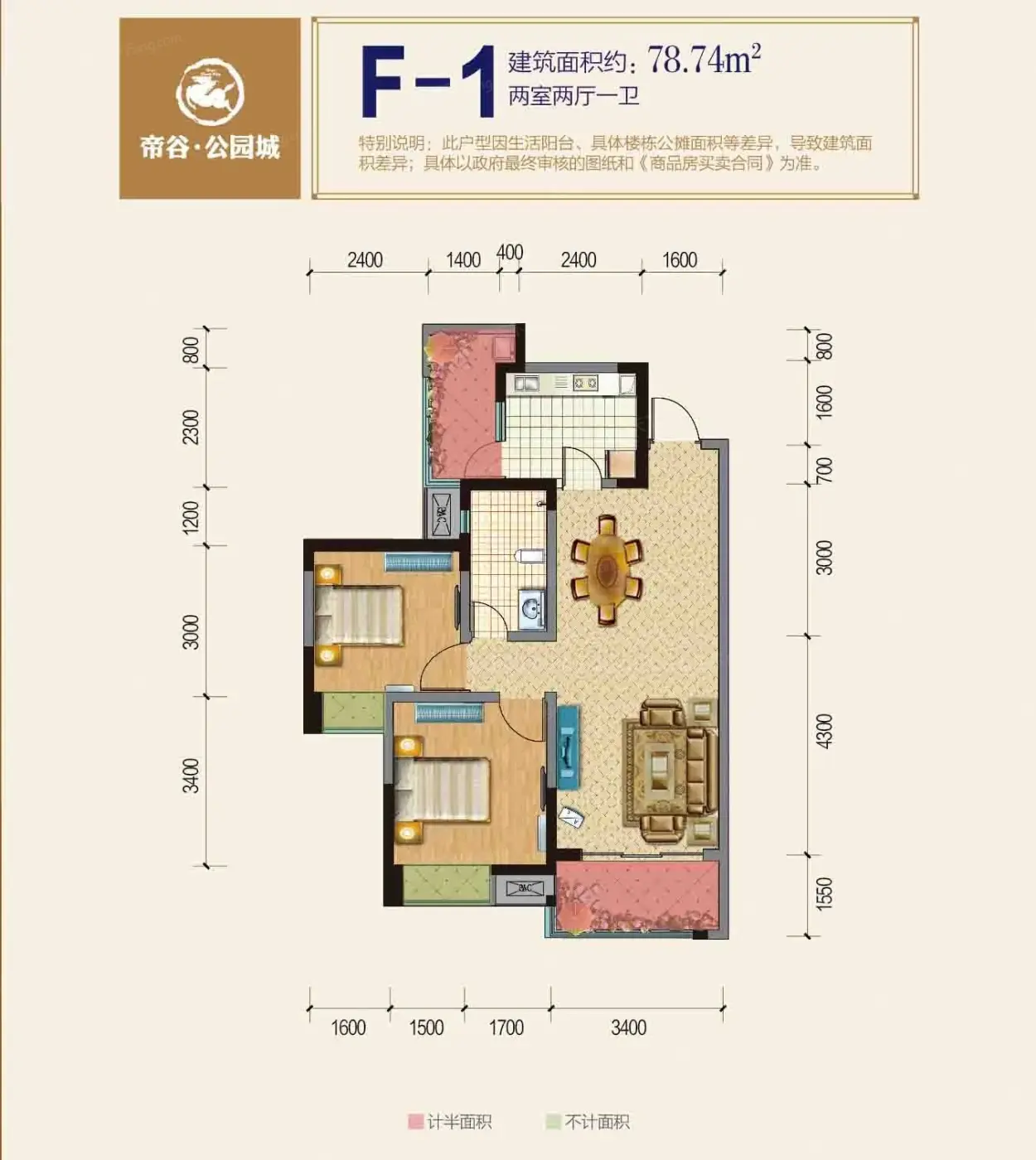 广安帝谷公园城怎么样看小区户型观房价走势买好房