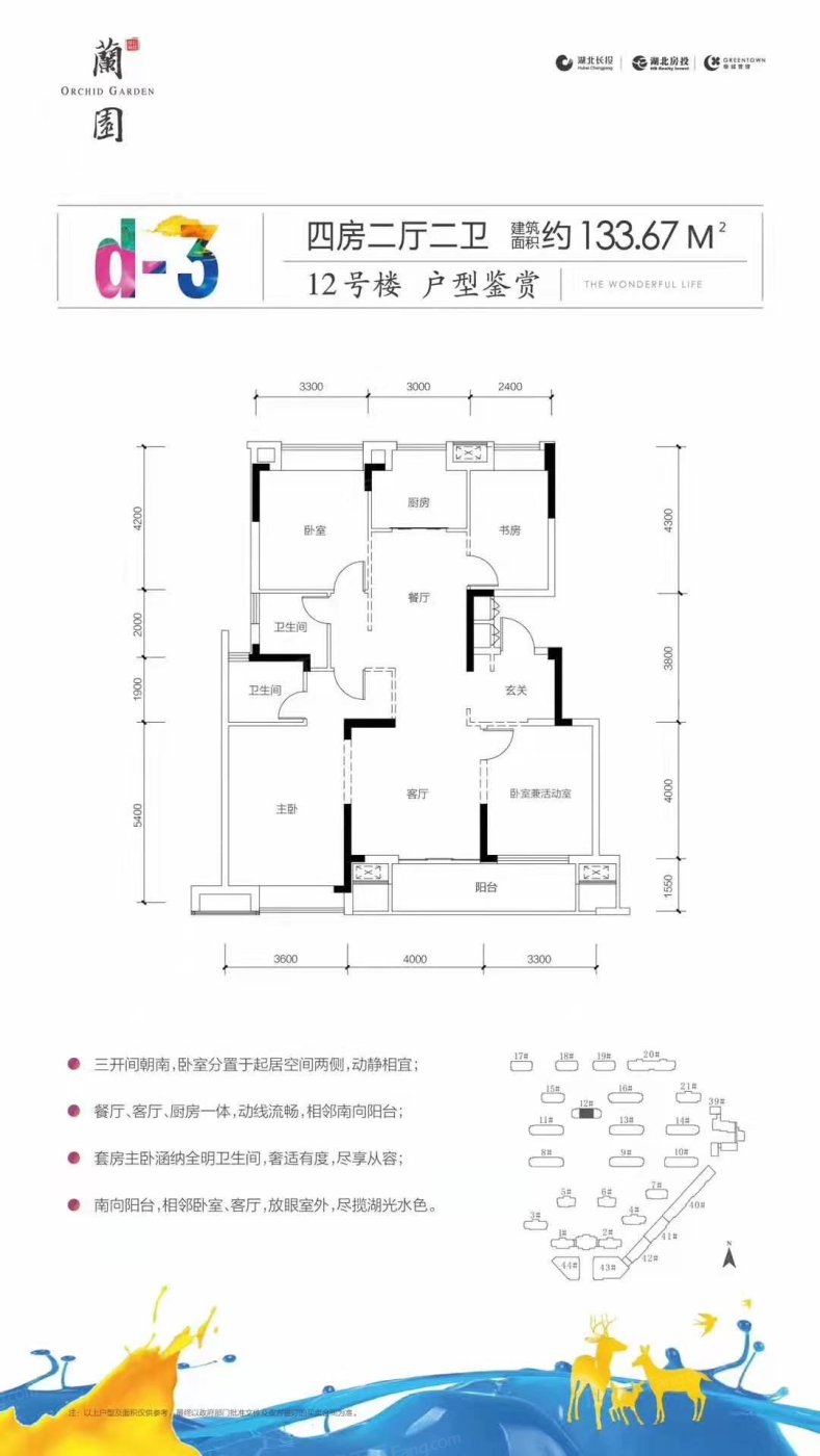 长投绿城蘭园