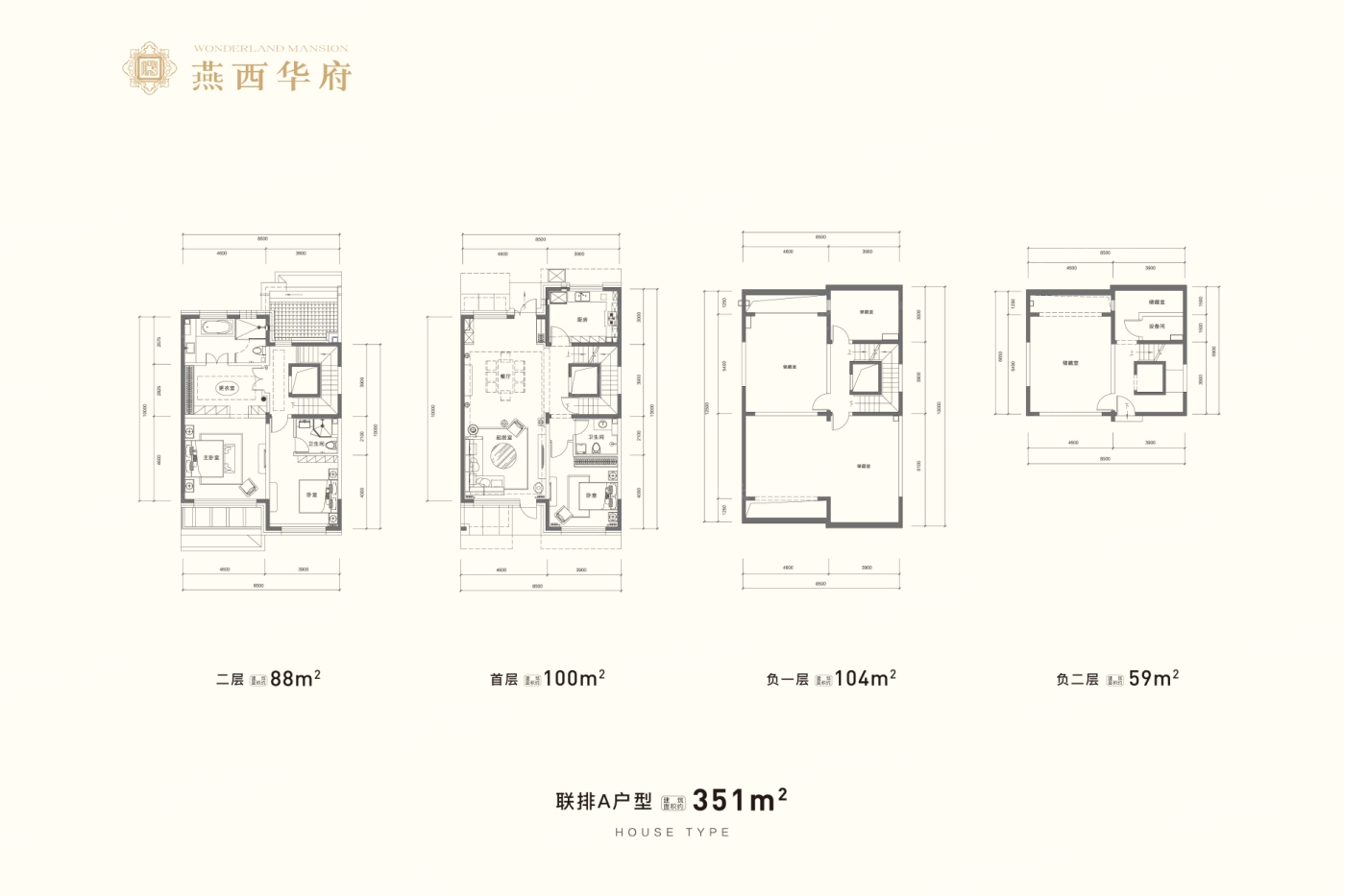 燕西华府