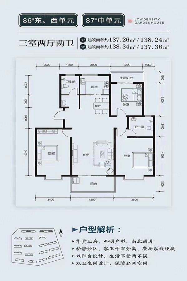 龙廷山水·东方御园