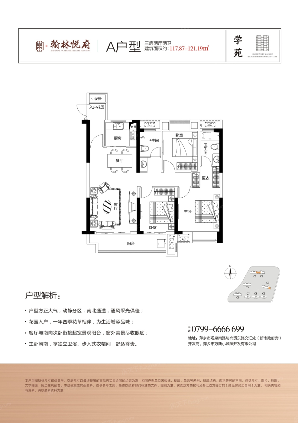 翰林悦府