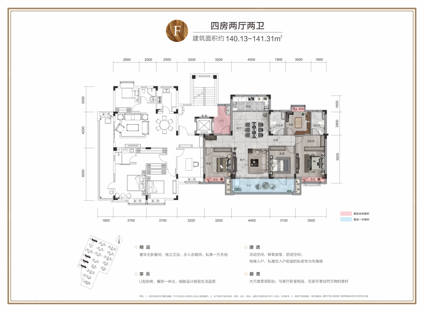 户型图:F户型