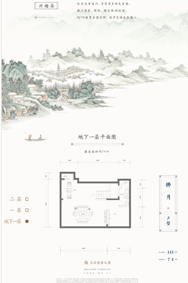 绿城春江明月