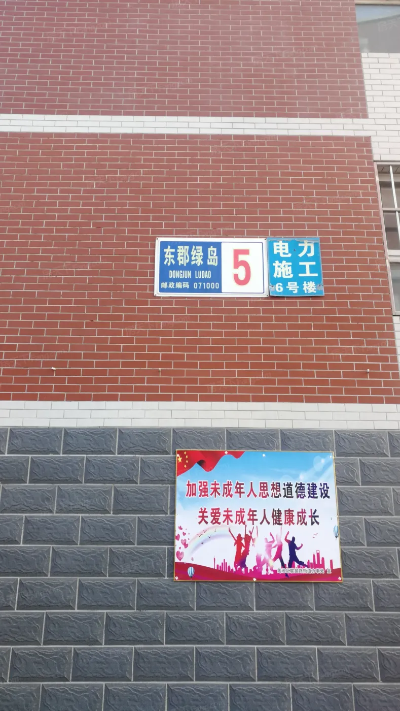 东郡绿岛实景图
