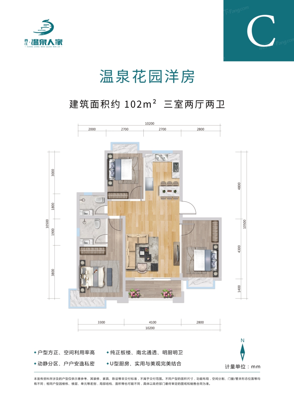 户型图:温泉花园洋房C户型