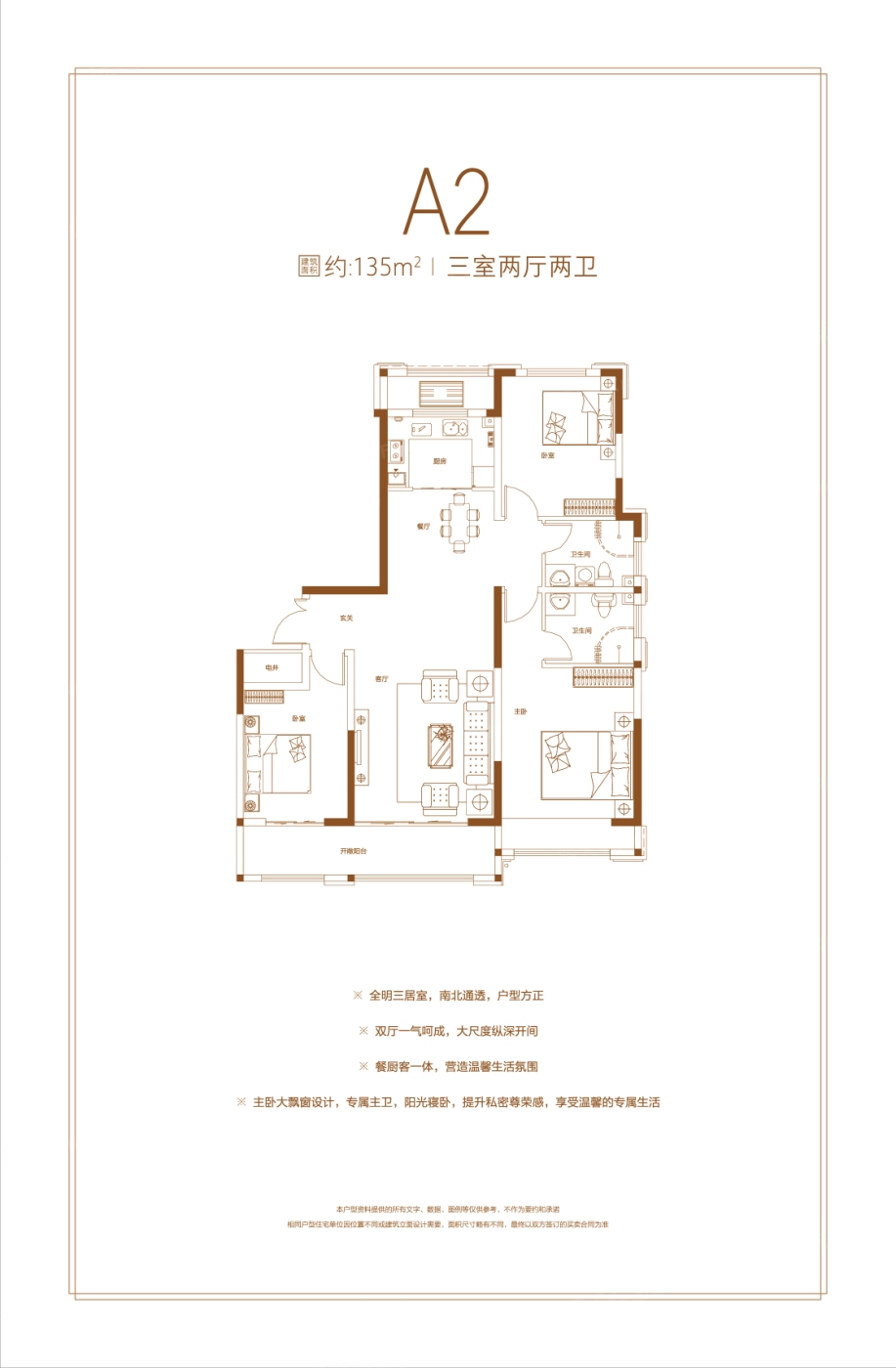 中成·相国府翠园