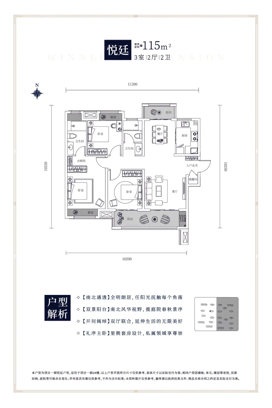 阳光城文澜公馆