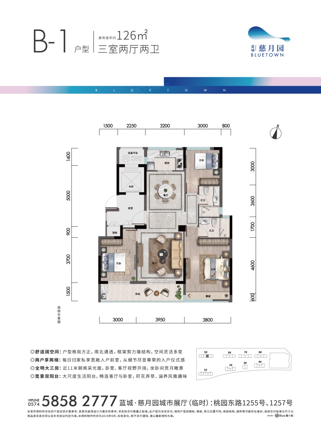 蓝城慈月园 vs 珑玥府在宁波谁更胜一筹