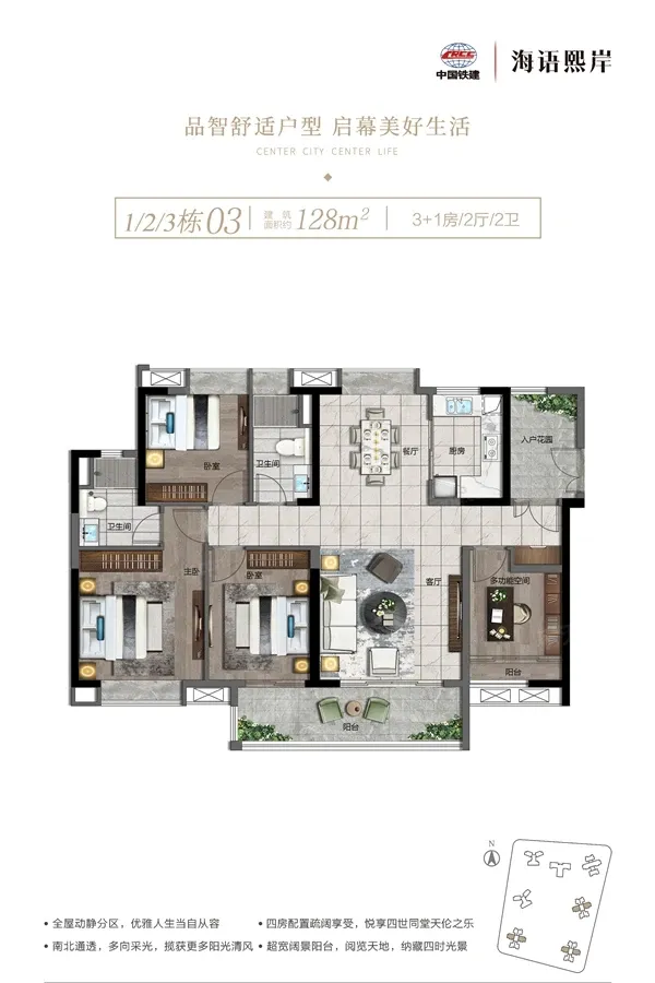 中国铁建海语熙岸 VS 越秀·滨海新城在广州谁更胜一筹-广州房天下