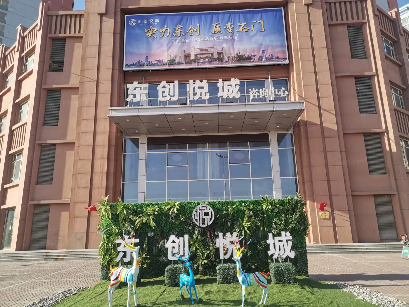 东创悦城82130㎡臻品房源首付15万起