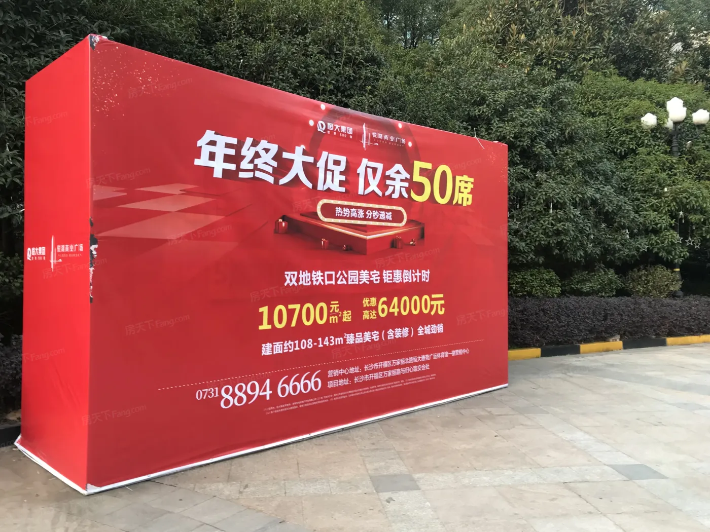 恒大悦湖商业广场3室2厅2卫南北朝向3500.00元/月出租