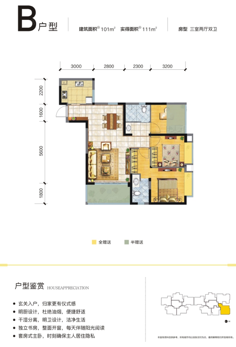 格林城市花园户型图