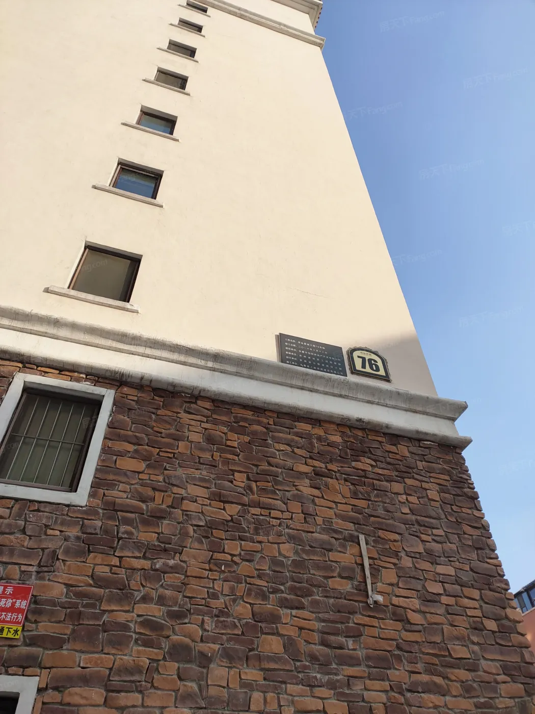 伟业星城实景图