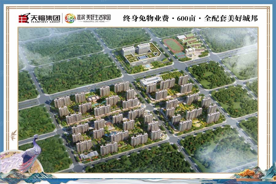 还在为了价格挠头选房吗？来看看2024年03月信阳淮滨县4000-5000元/㎡的高性价比楼盘！