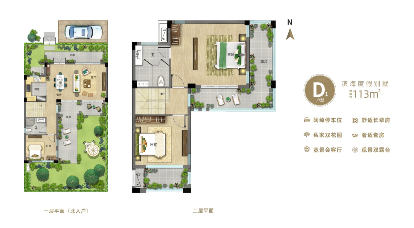 户型图:新品别墅113㎡（北入户）