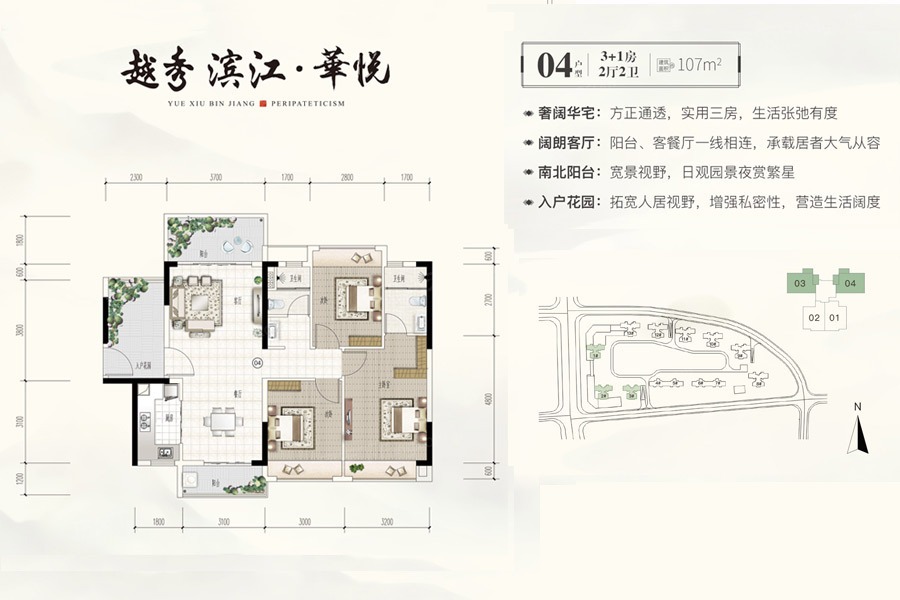 越秀 滨江·华悦