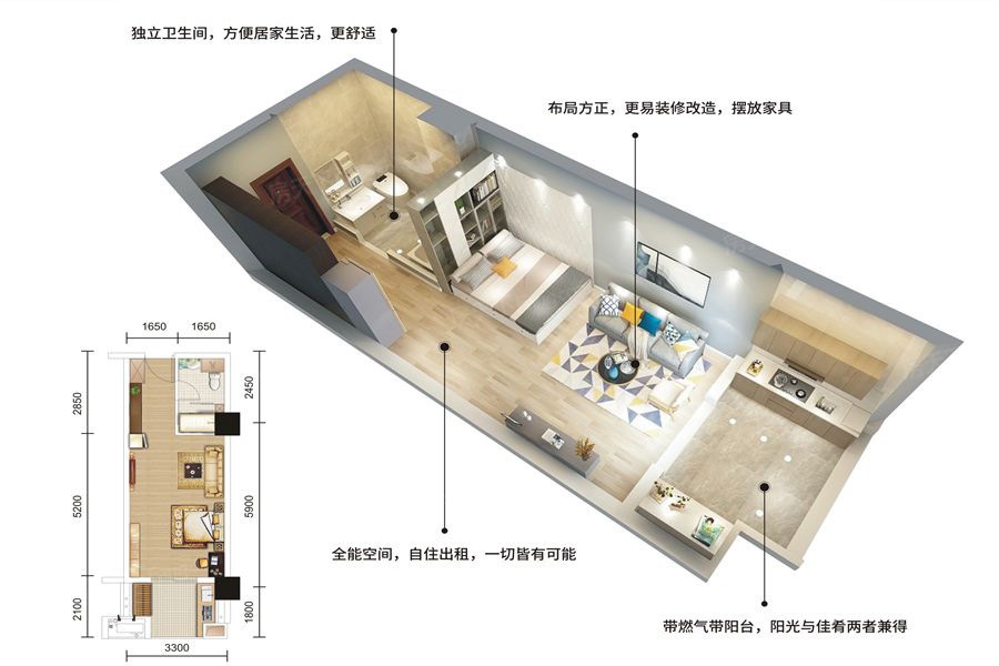 通泰·爱丽舍户型图