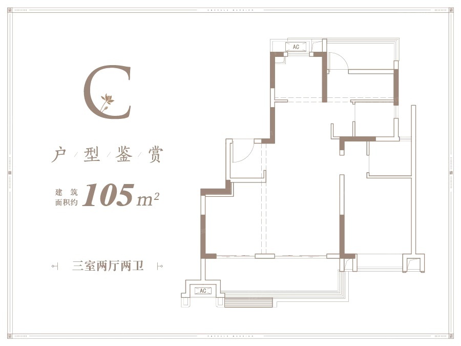 龙湖丽丰·西宸原著户型图