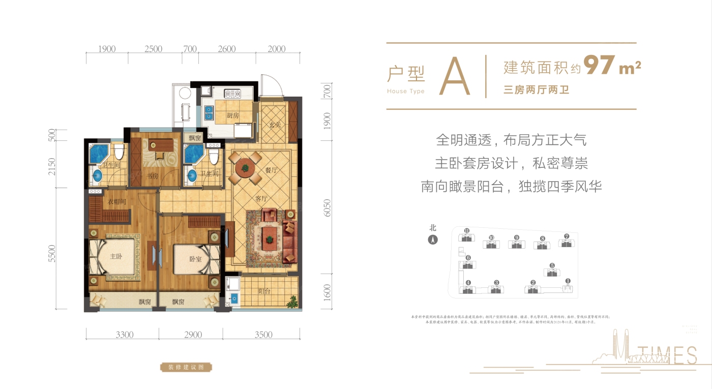 滨江新希望悦潮府