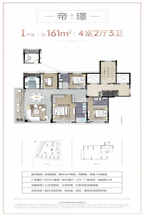 华鸿大家御湖上品