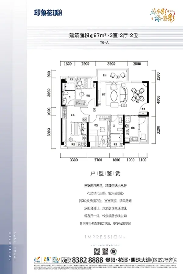 碧桂园·印象花溪