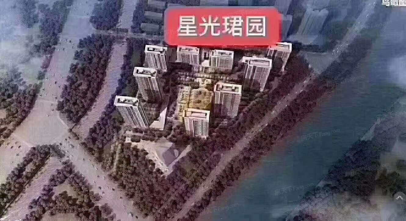 星光珺园