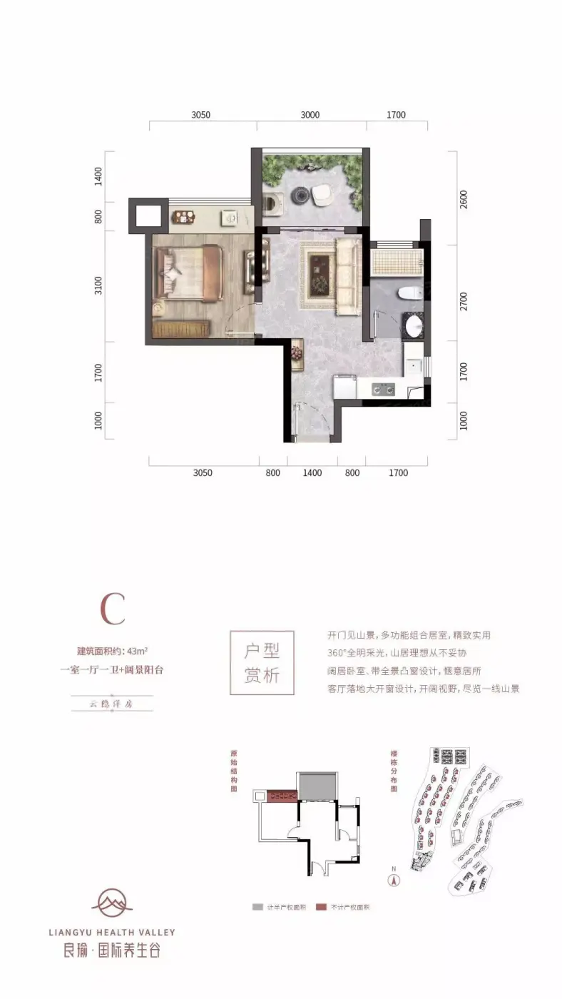 良瑜国际养生谷