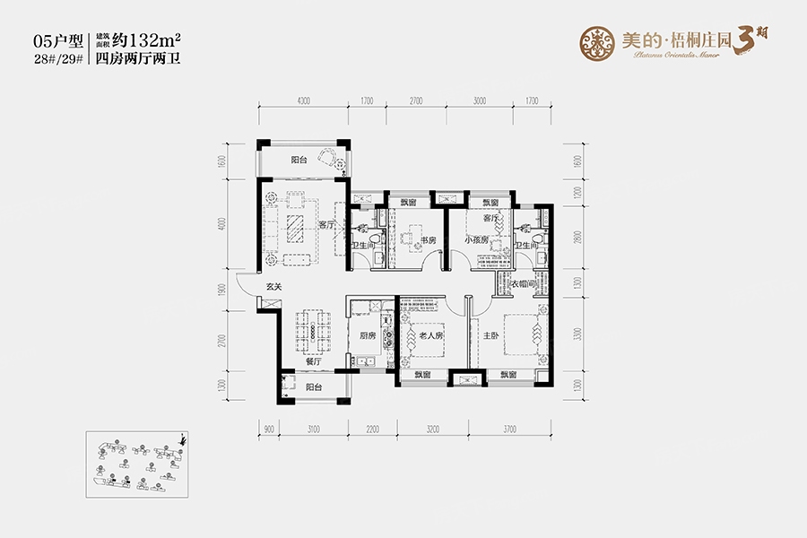 美的·梧桐庄园