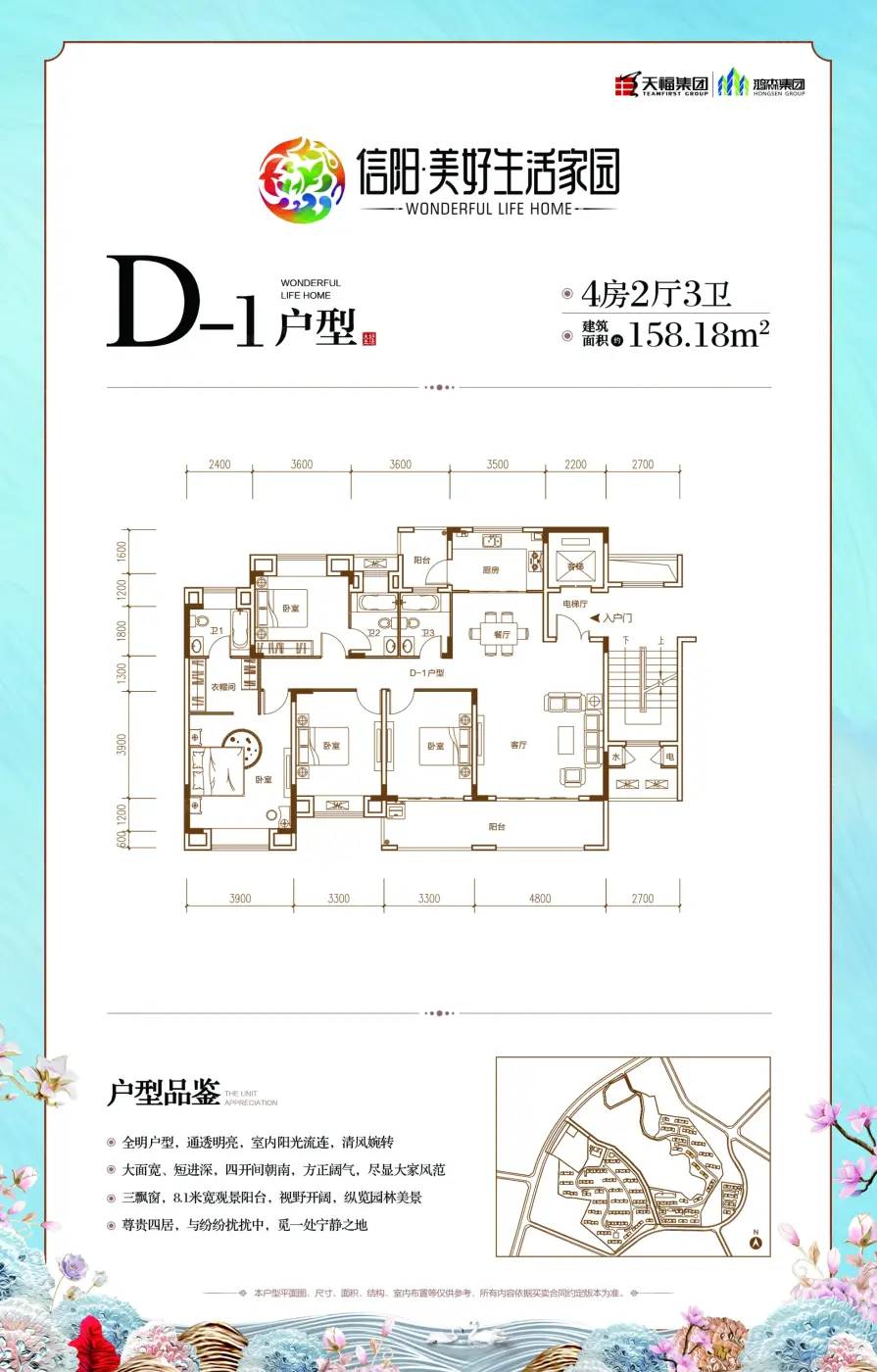 信阳·美好生活家园