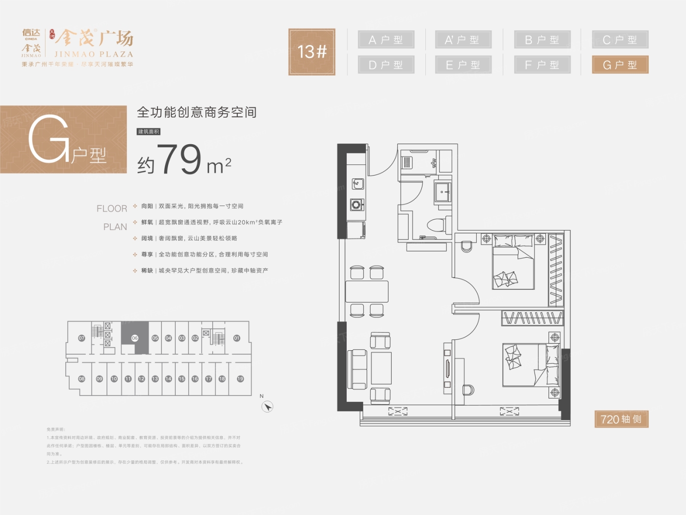 信达金茂广场