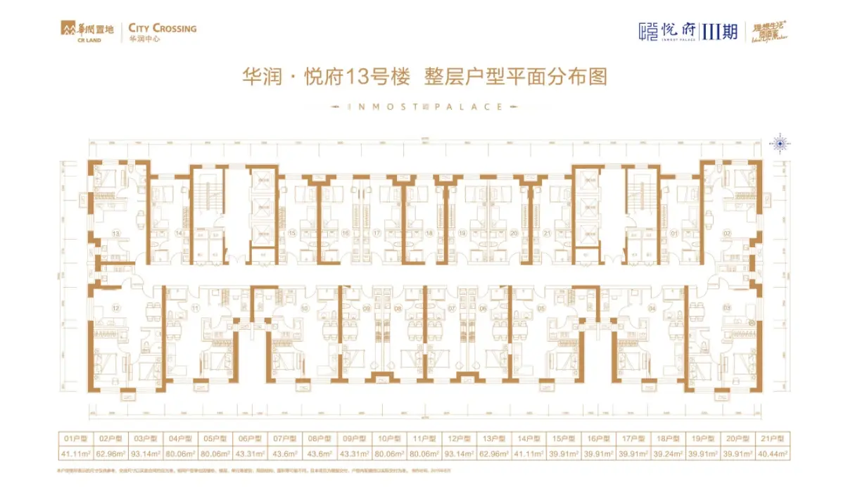 华润悦府价格_楼栋户型测评_华润悦府优缺点分析-太原