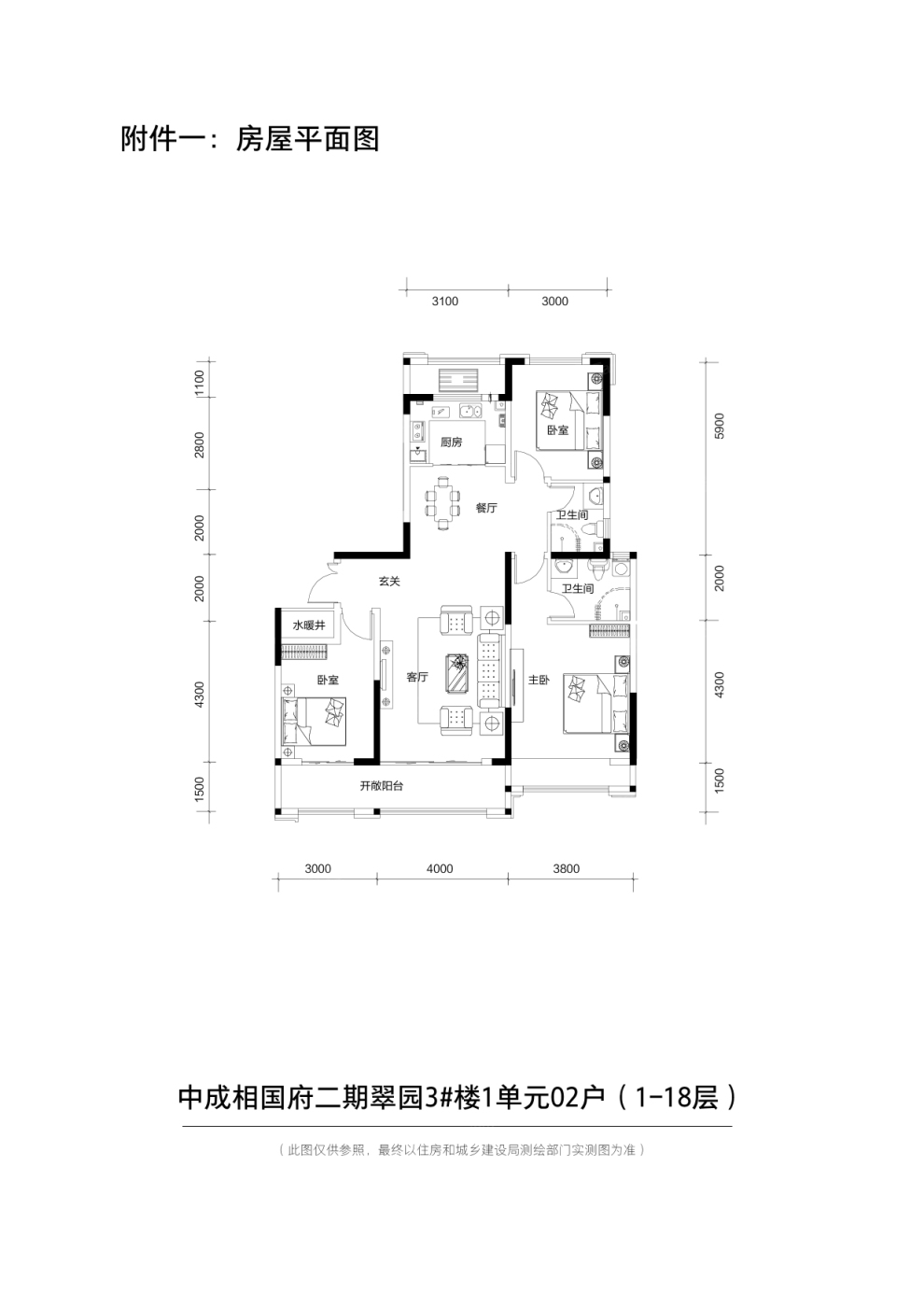 中成·相国府