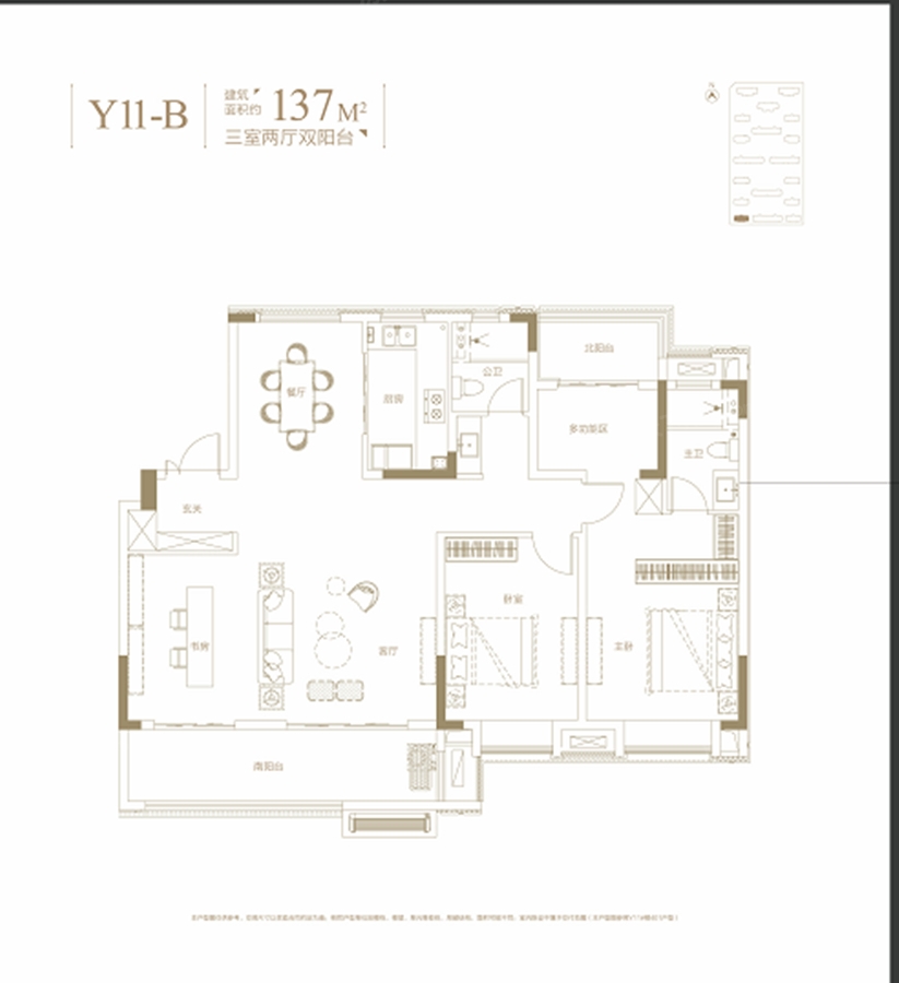 深度解析:北雁湖·玥园137㎡户型在售