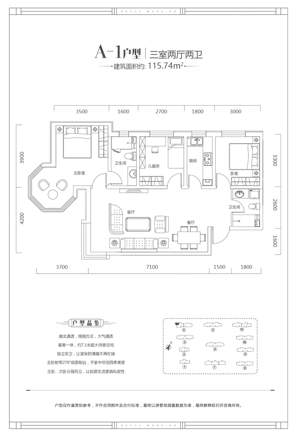 铂悦兴隆府