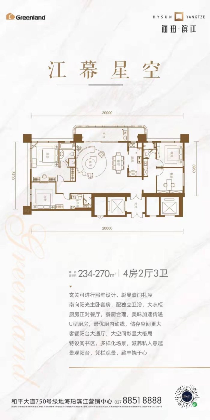 绿地海珀滨江—武昌区武昌滨江商务区热门高性价比楼盘测评